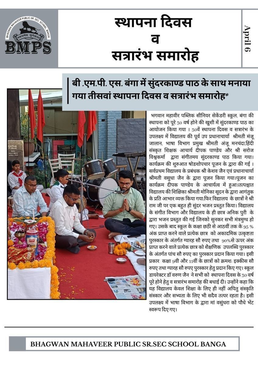 Press Release